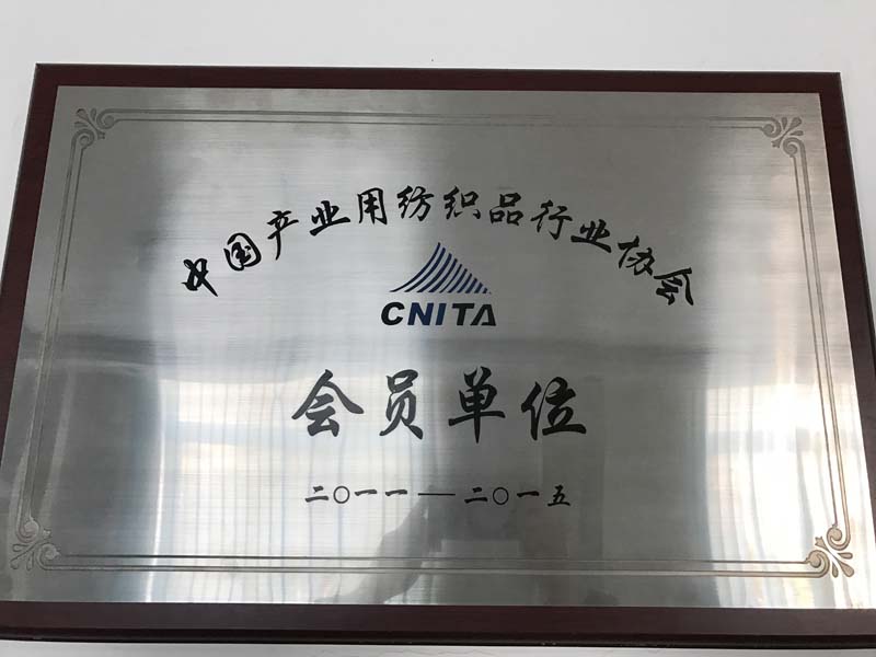 中国产业用纺织品行业协会会员单位